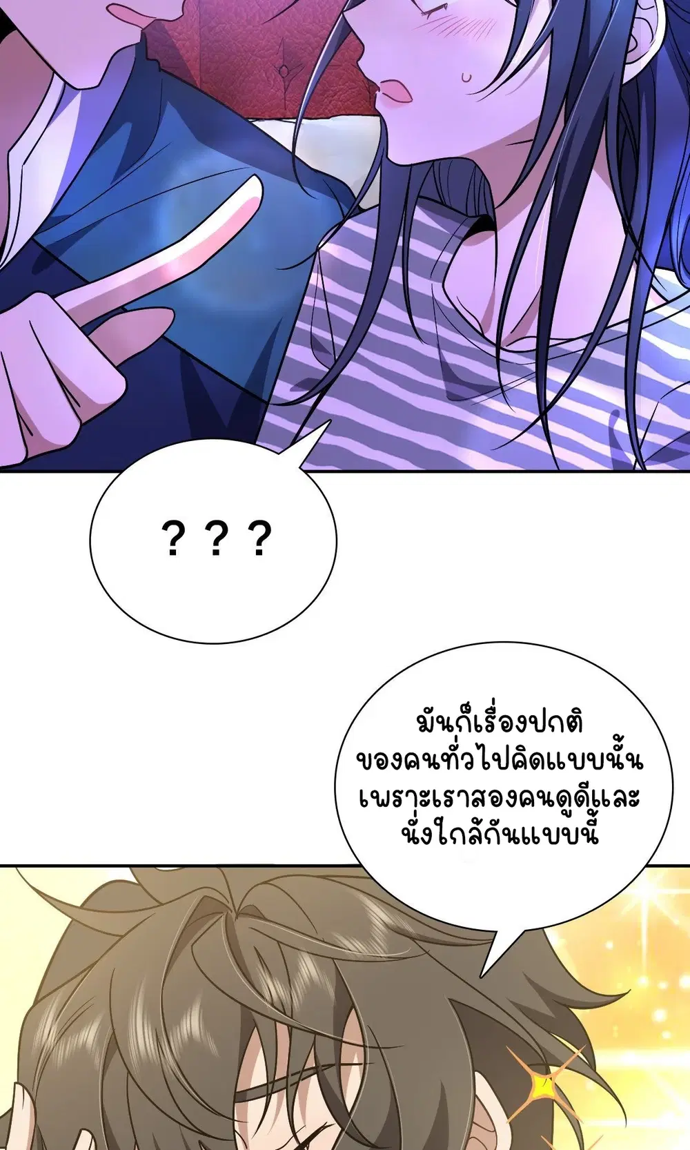 My Wife Is From a Thousand Years Ago ตอนที่ 32 หน้า 39