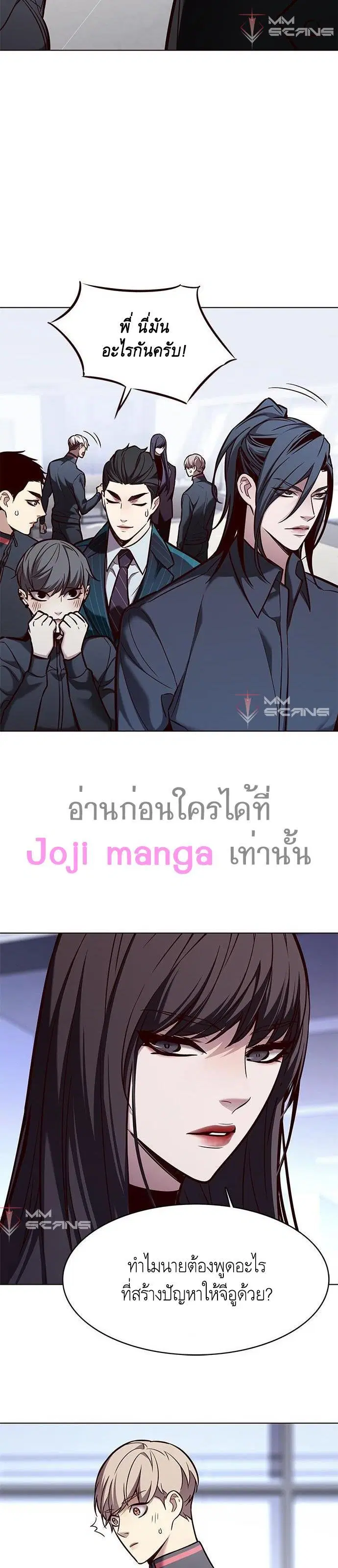 Eleceed ตอนที่ 172 หน้า 18