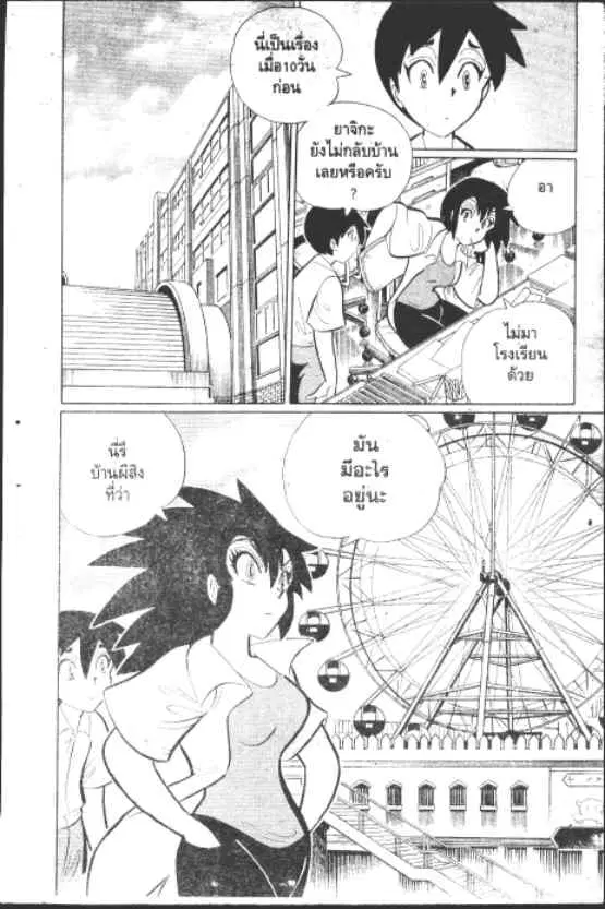 Gakkou Kaidan ตอนที่ 184 หน้า 5
