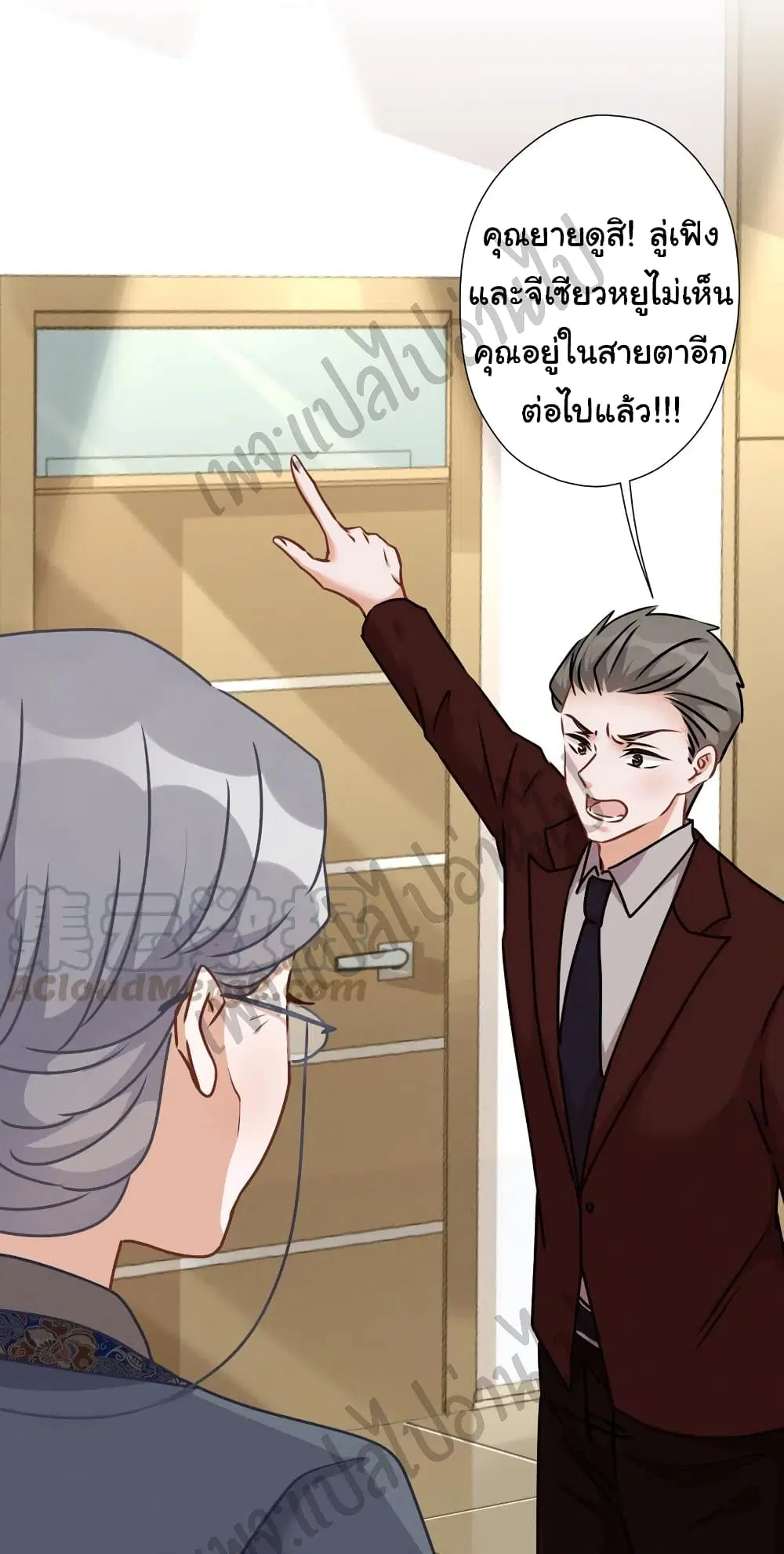 Lu Feng is the Best Son-in-law ตอนที่ 47 หน้า 29