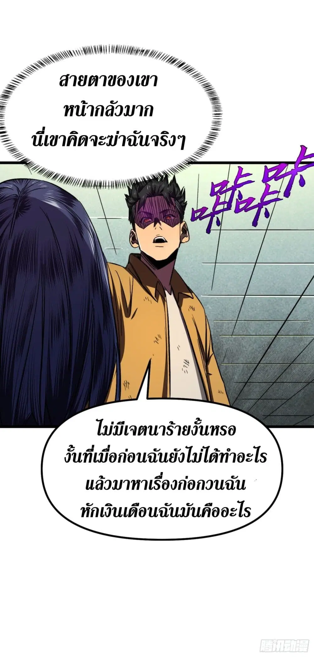 The Last Hero ตอนที่ 7 หน้า 14