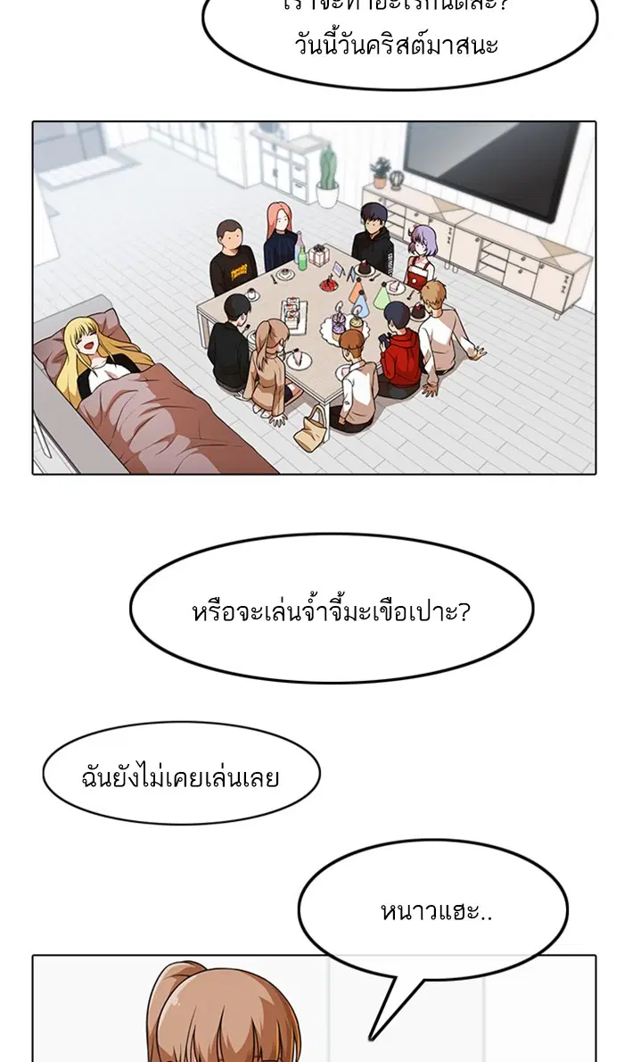 Random Chat ตอนที่ 152 หน้า 37