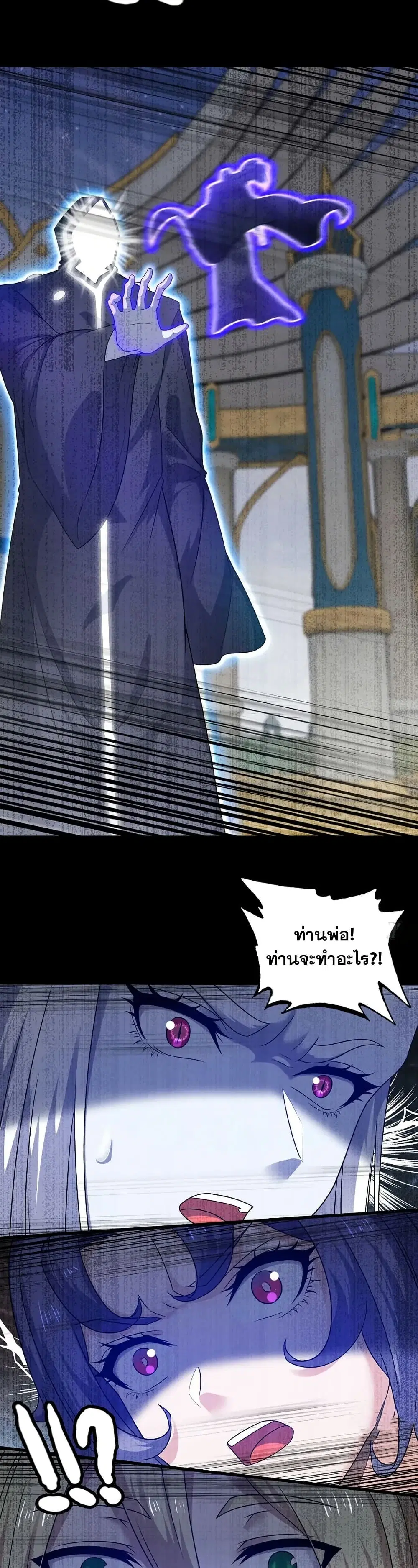 My Wife is a Demon Queen ตอนที่ 403 หน้า 12