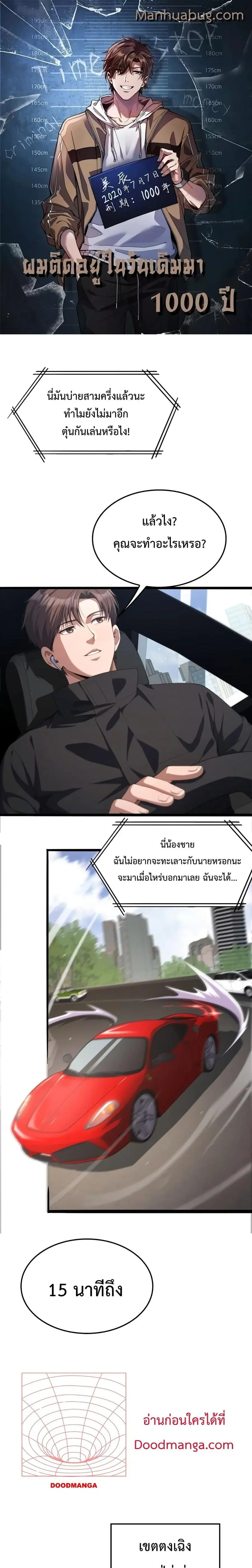 i’m stuck on the same day for a thousand years ตอนที่ 27 หน้า 1