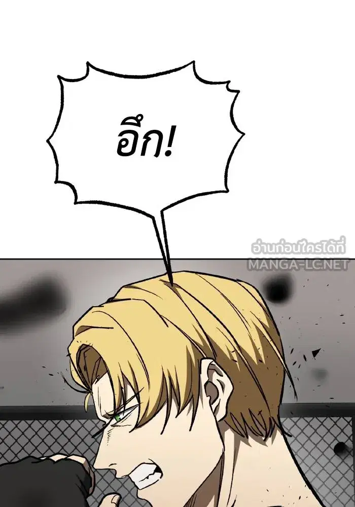 King of the Octagon ตอนที่ 90 หน้า 72