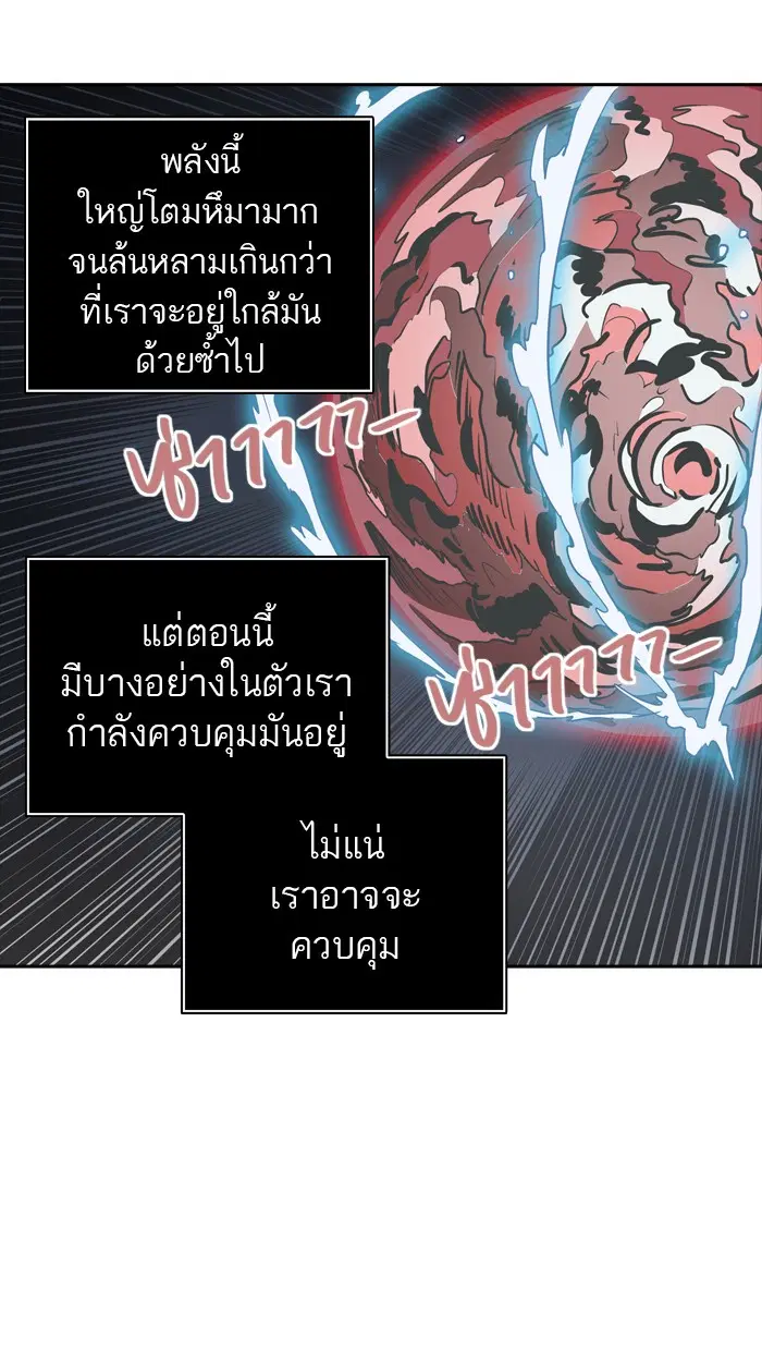 Tower of God ตอนที่ 374 หน้า 28