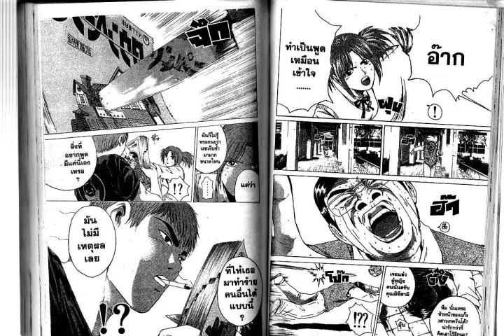 GTO : Great Teacher Onizuka ตอนที่ 171 หน้า 10