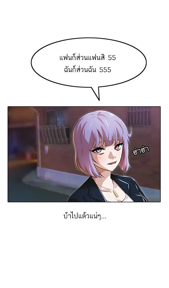 Random Chat ตอนที่ 134 หน้า 23