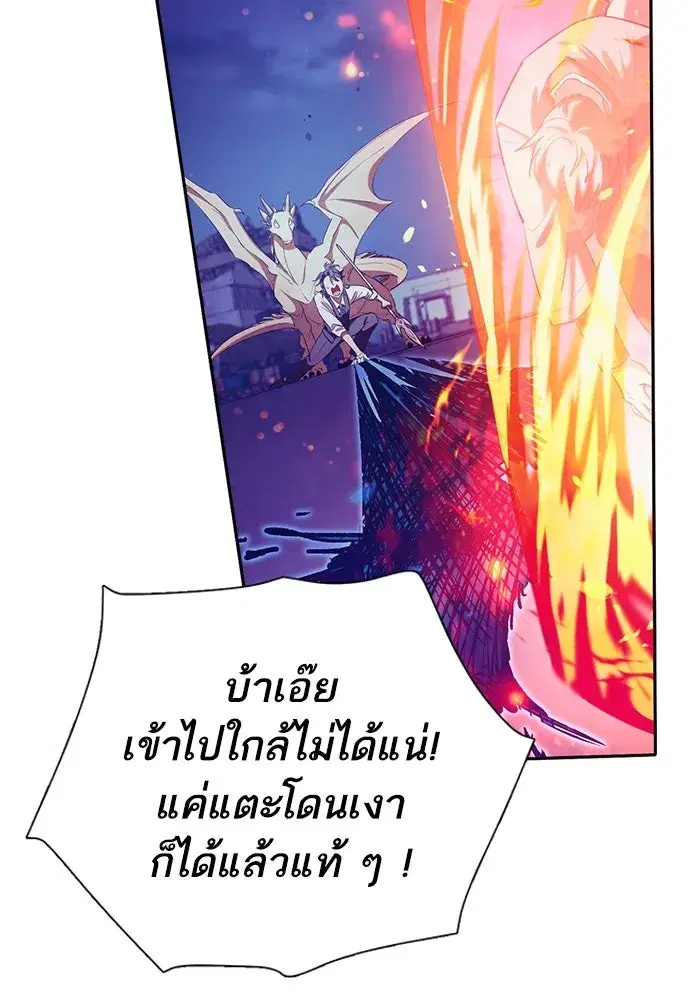 The S-Classes That I Raised (My S-Class Hunters) ตอนที่ 118 หน้า 116