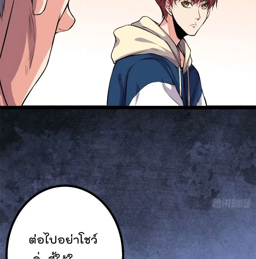 Shadow Hack ตอนที่ 45 หน้า 24