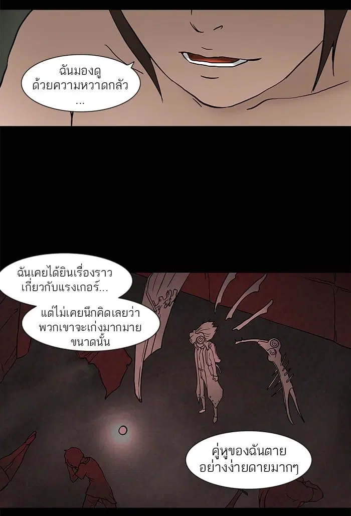 Tower of God ตอนที่ 44 หน้า 30
