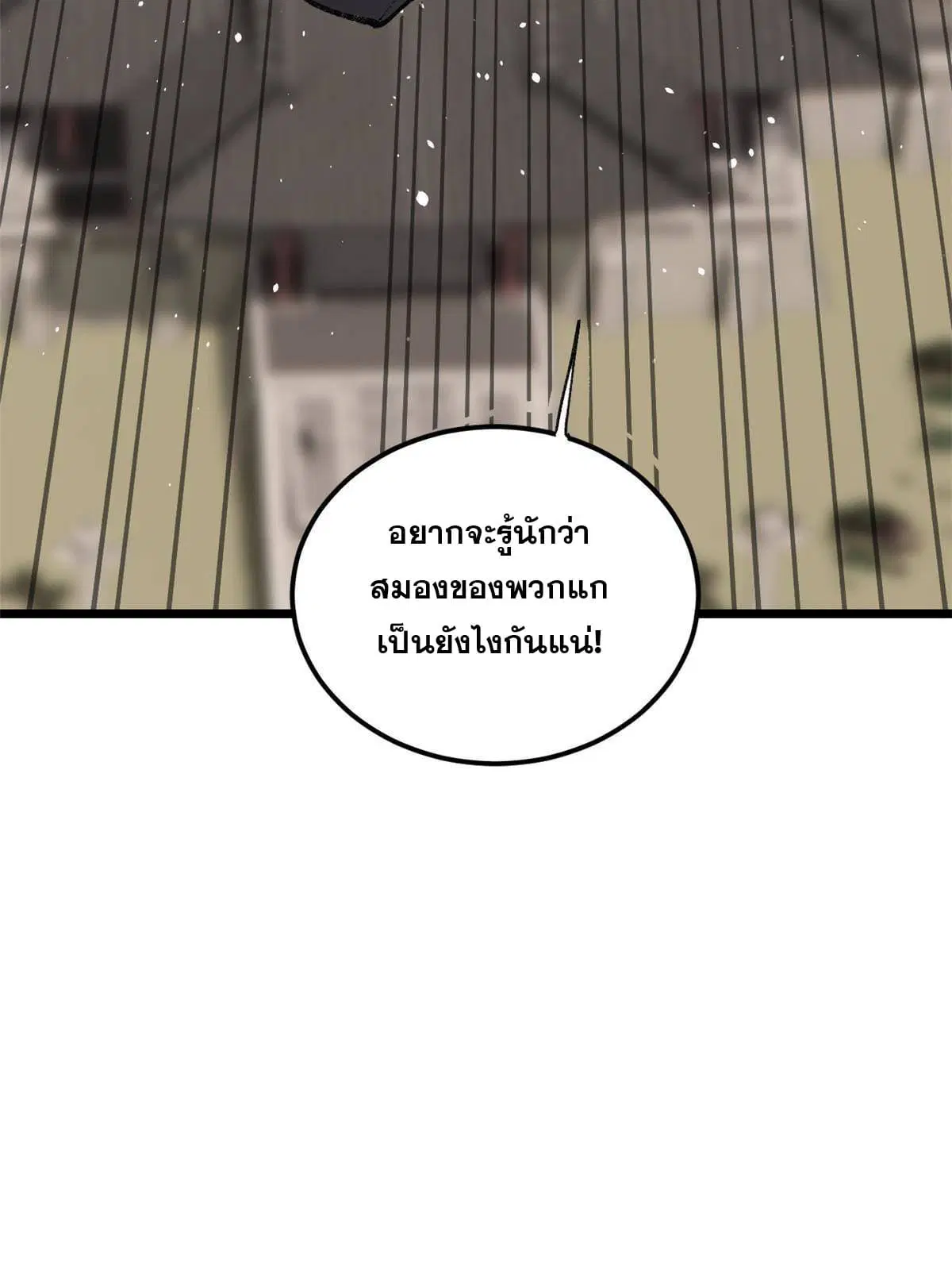 All Hail the Sect Leader ตอนที่ 137 หน้า 57