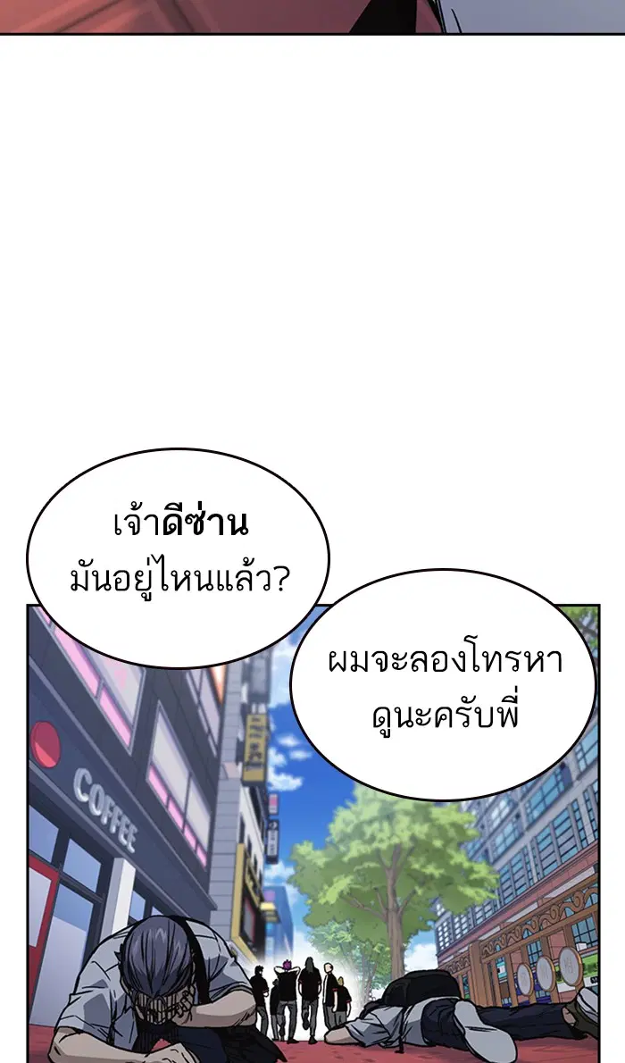 Study Group ตอนที่ 136 หน้า 37
