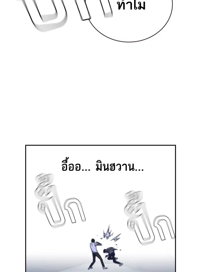 Study Group ตอนที่ 91 หน้า 90