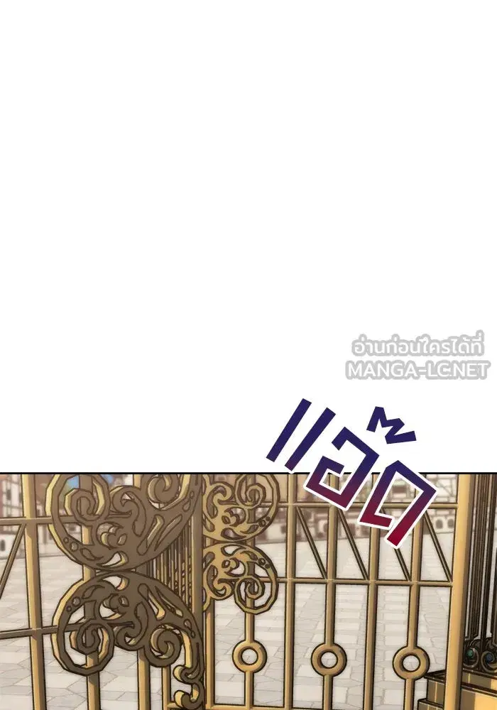 The Lazy Lord Masters the Sword ตอนที่ 64 หน้า 66