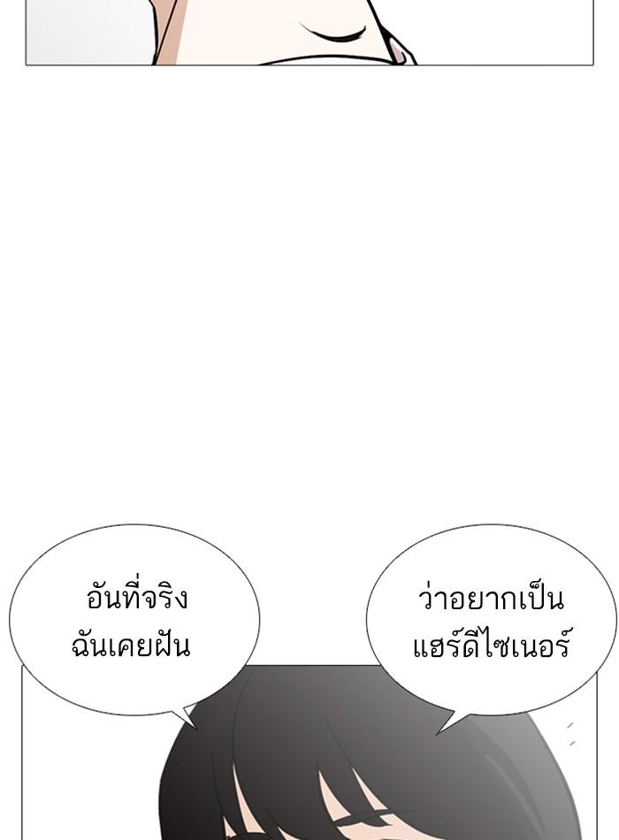 Lookism ตอนที่ 244 หน้า 93