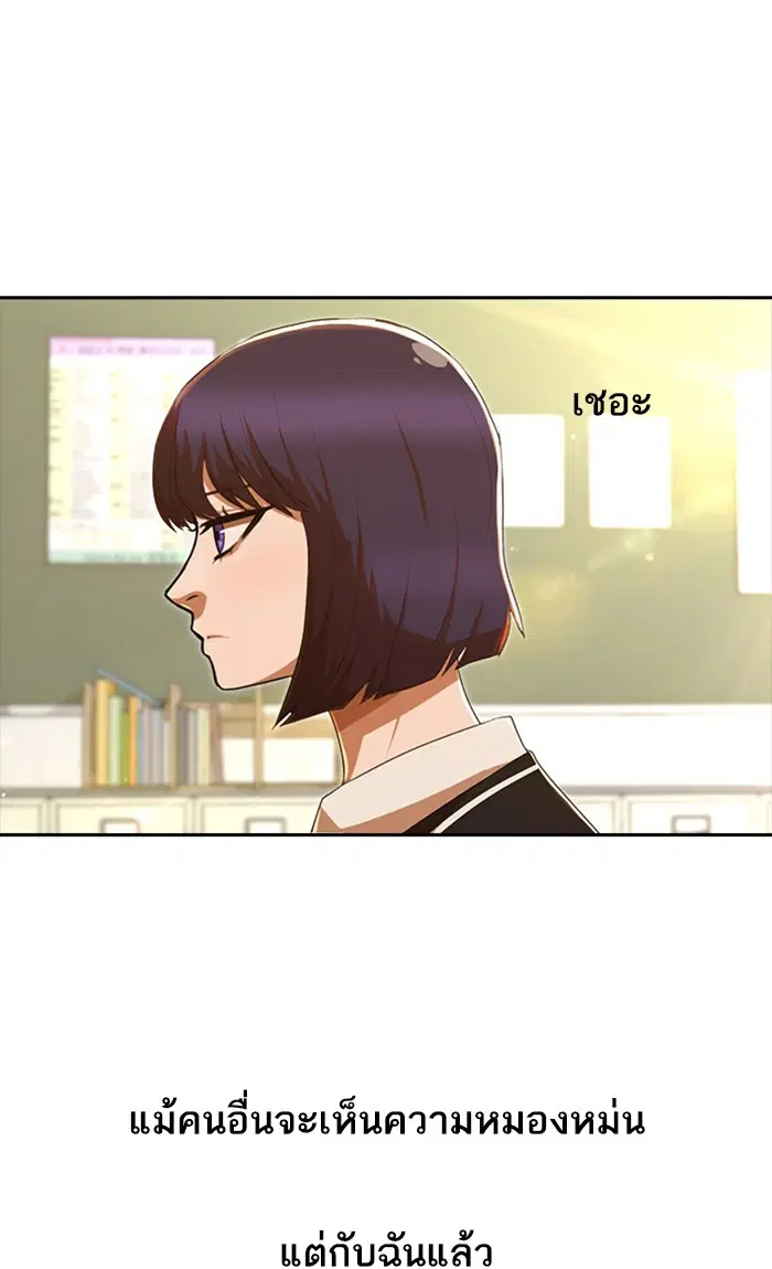 Random Chat ตอนที่ 205 หน้า 22