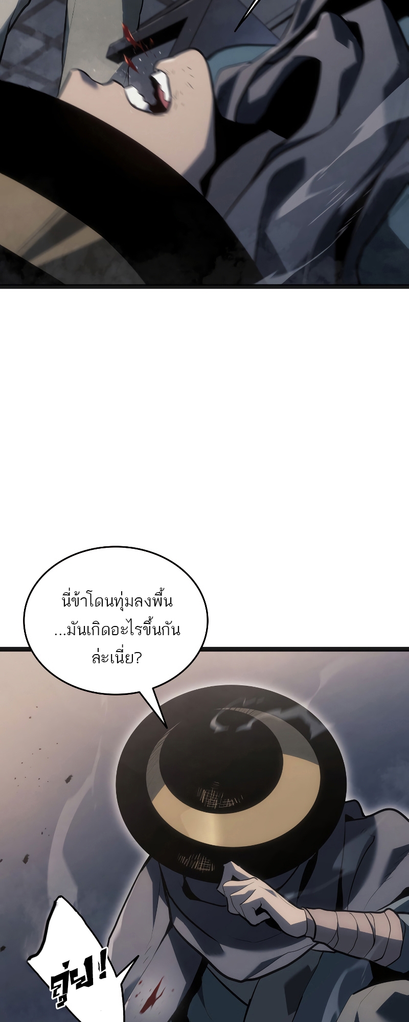 Reaper of the Drifting Moon ตอนที่ 60 หน้า 34