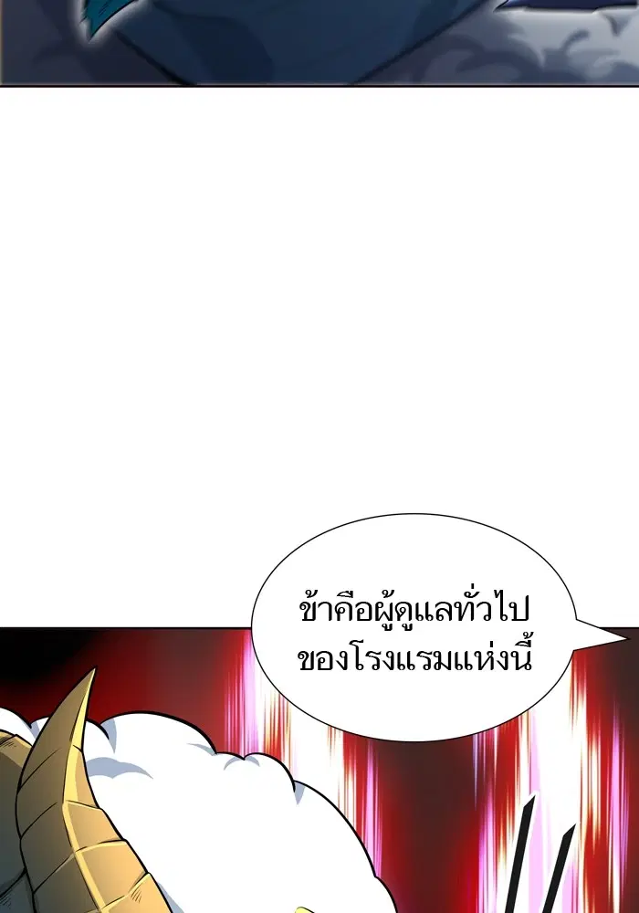 Tower of God ตอนที่ 554 หน้า 70