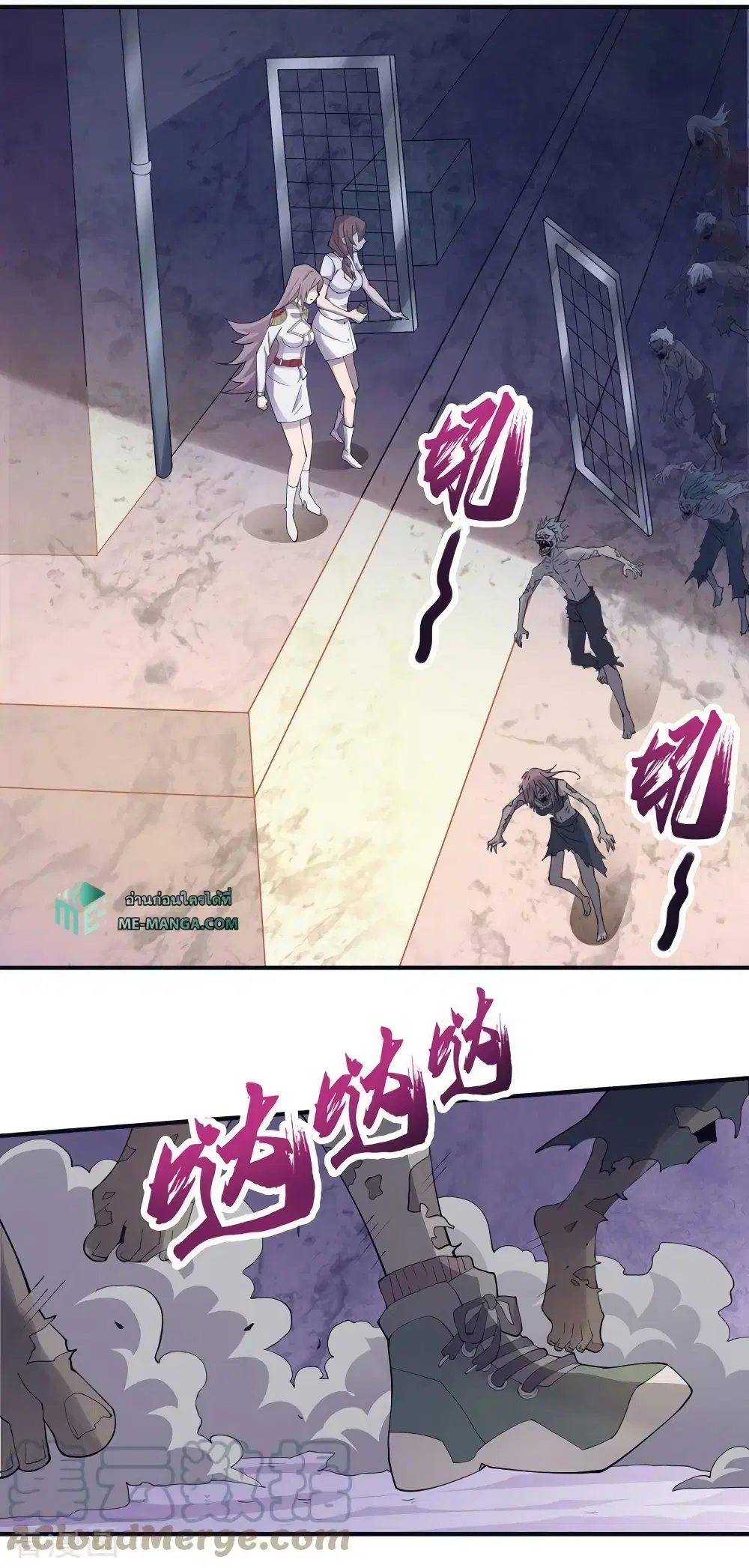 The Last Hero ตอนที่ 152 หน้า 20