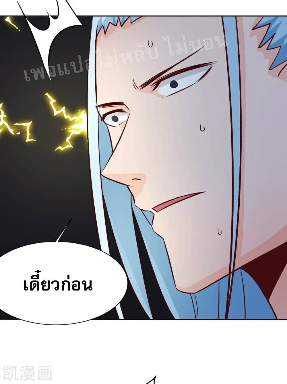 My Harem is All Female Students ตอนที่ 29 หน้า 4