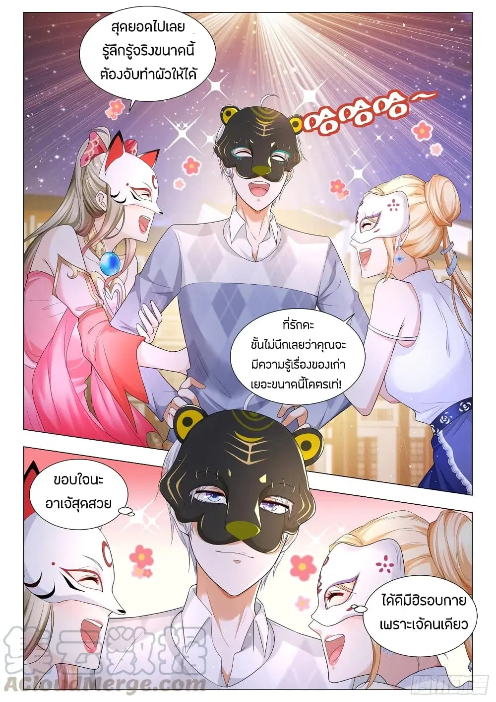Shen Hao’s Heavenly Fall System ตอนที่ 98 หน้า 5