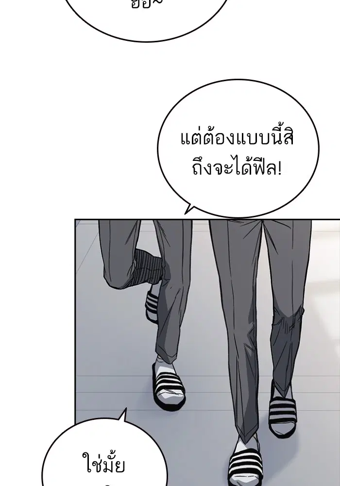 Study Group ตอนที่ 196 หน้า 126