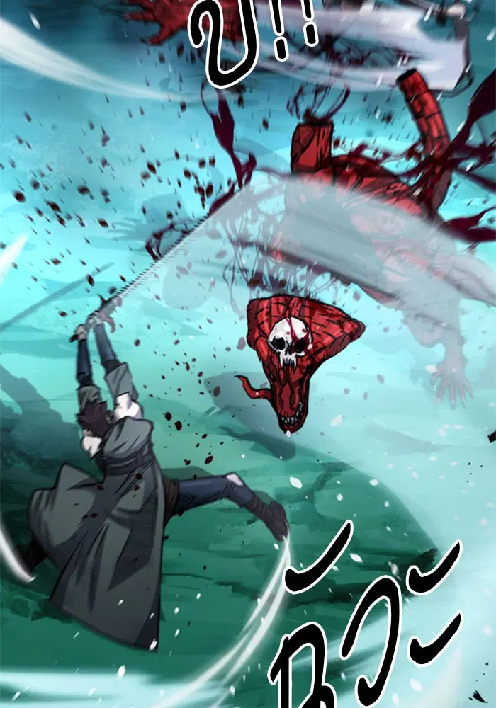 Seoul Station Druid ตอนที่ 46 หน้า 115