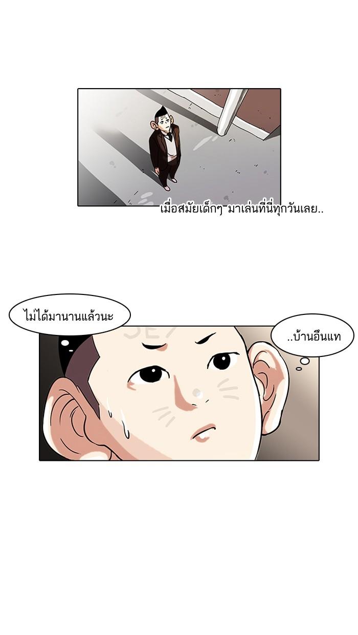 Lookism ตอนที่ 53 หน้า 17