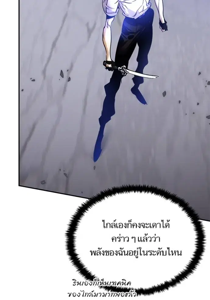 Return to Player ตอนที่ 169 หน้า 86