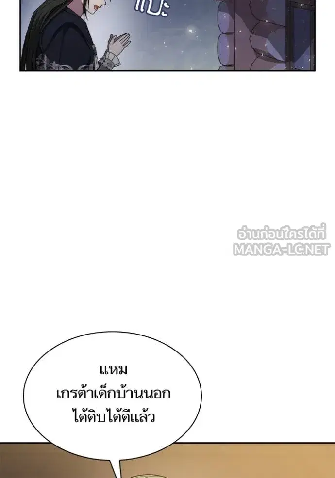 I Am the Queen in This Life ตอนที่ 137 หน้า 108