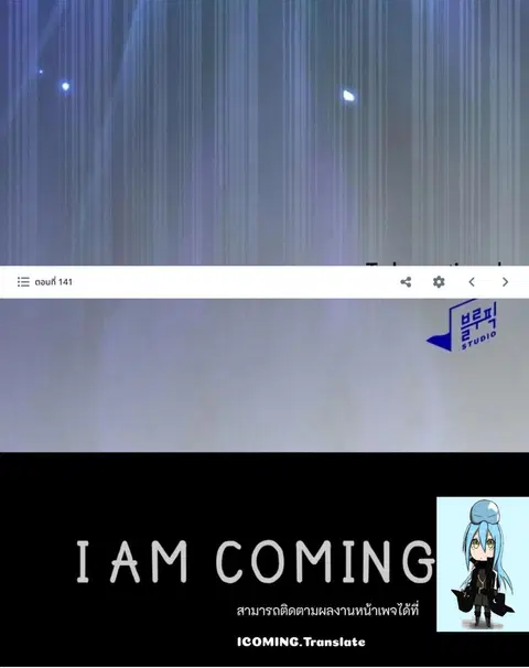 The Constellation That Returned From Hell ตอนที่ 141 หน้า 14
