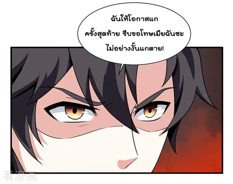 Rebirth Abandoned Less Return ตอนที่ 12 หน้า 9