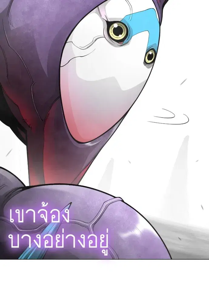 Superhuman Era ตอนที่ 192 หน้า 98