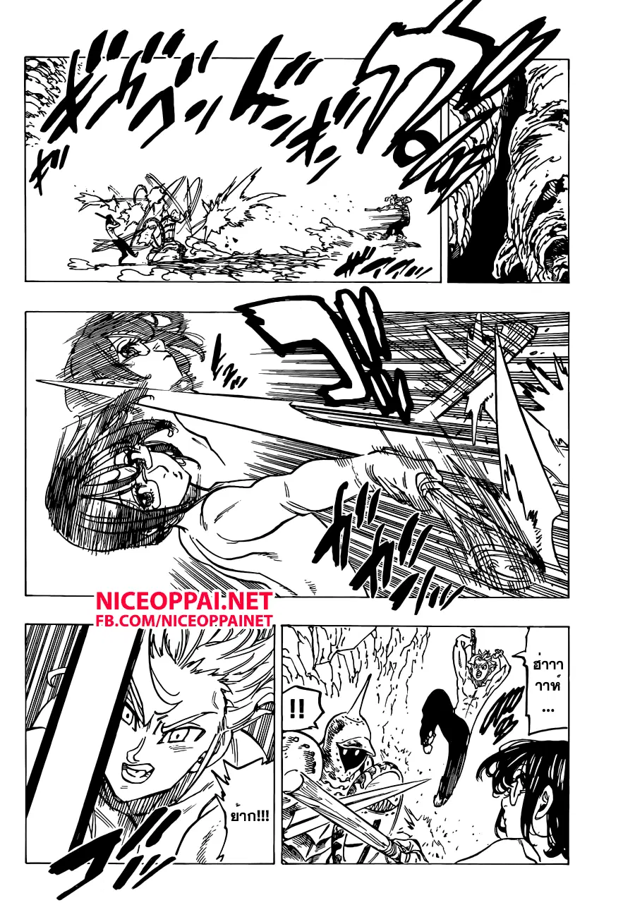 Nanatsu no Taizai ตอนที่ 133 หน้า 12