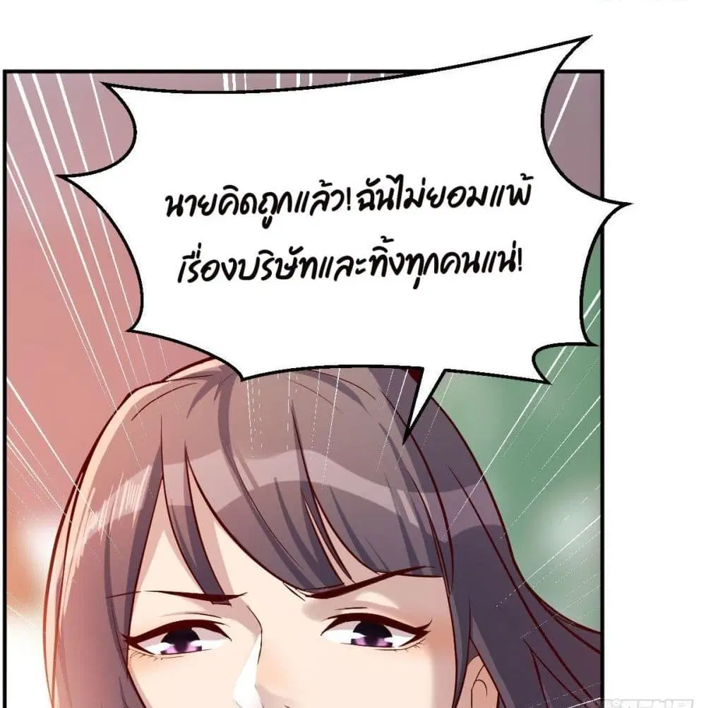 My Twin Girlfriends Loves Me So Much ตอนที่ 38 หน้า 20