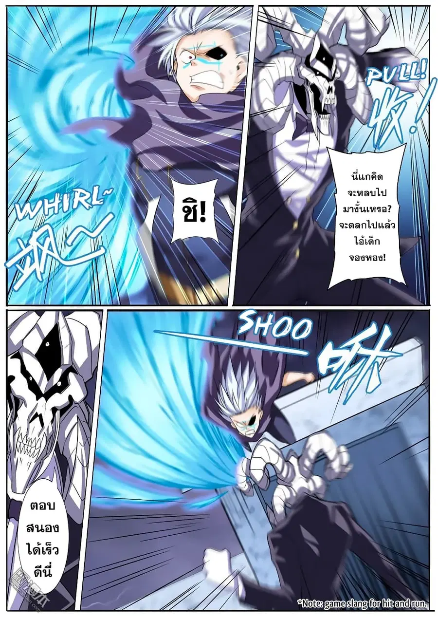 Hero? I Quit A Long Time Ago ตอนที่ 104 หน้า 4