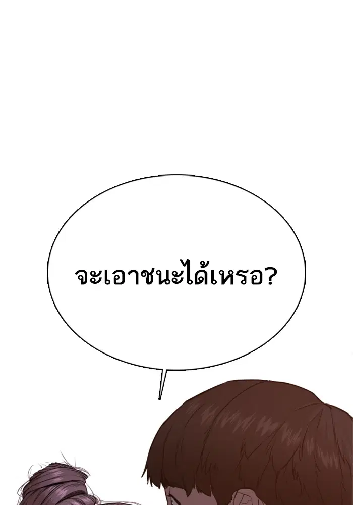 How to Fight ตอนที่ 40 หน้า 33