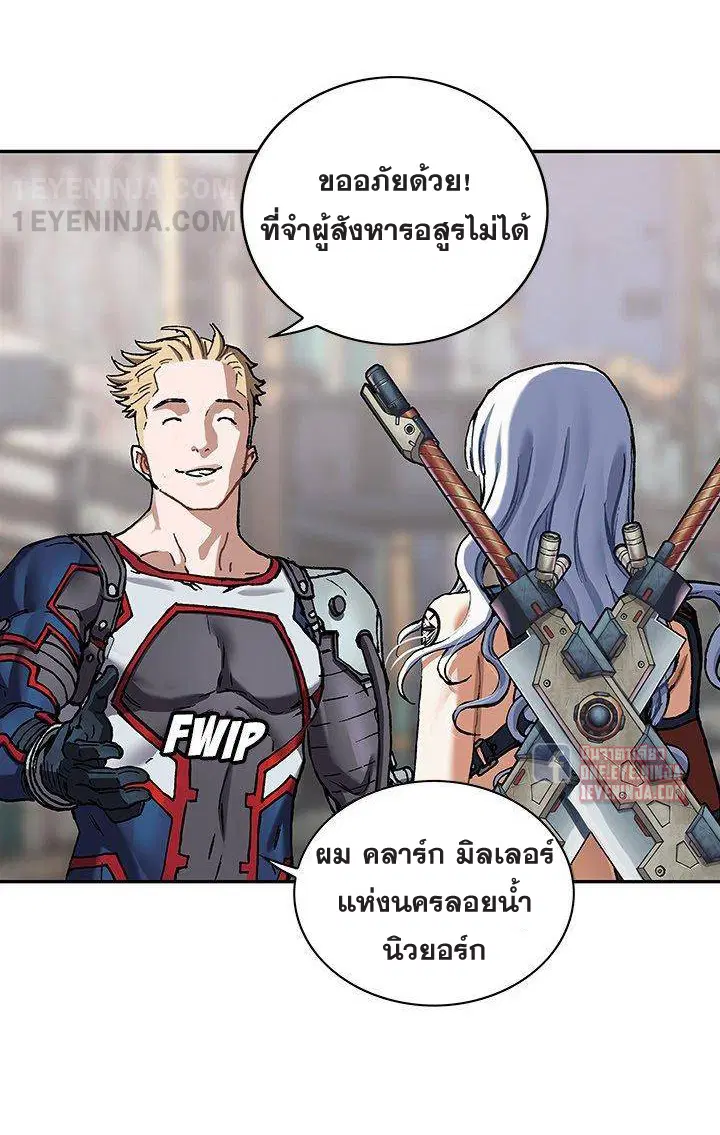Leviathan ตอนที่ 158 หน้า 17