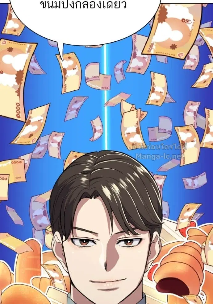Reborn Rich ตอนที่ 34 หน้า 63