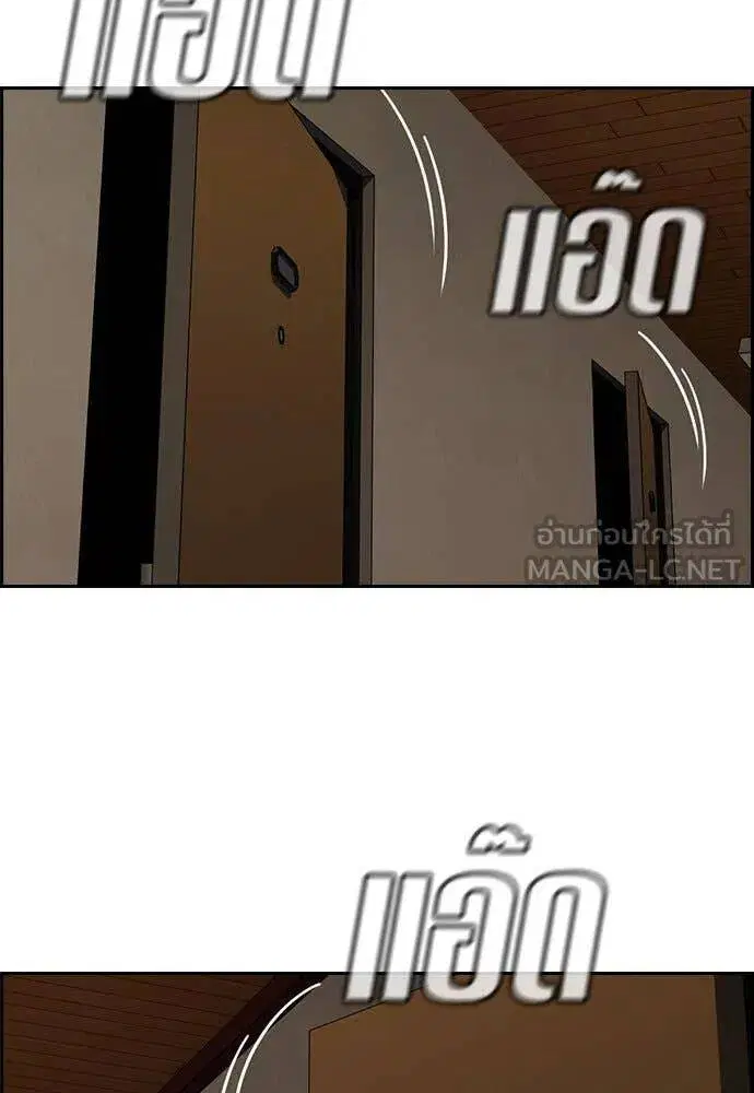 True Education ตอนที่ 211 หน้า 120