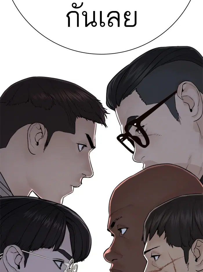 How to Fight ตอนที่ 116 หน้า 177