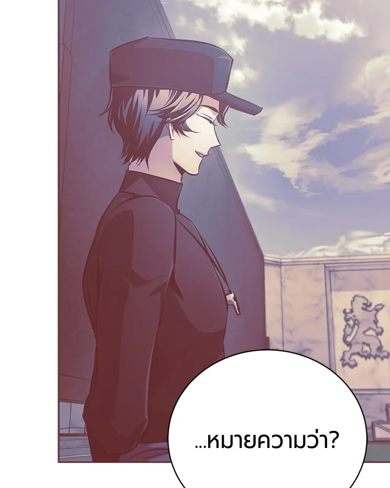 The Magic Tower’s Problem Child ตัวอันตรายแห่งหอคอยเวท ตอนที่ 40 หน้า 101