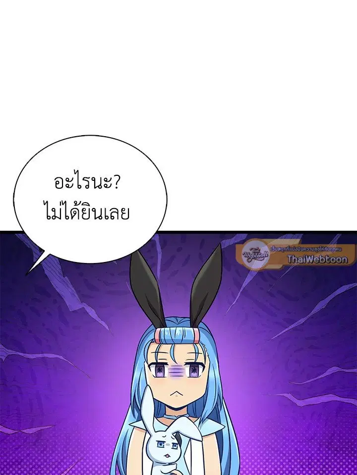 Arcane Sniper ตอนที่ 166 หน้า 92