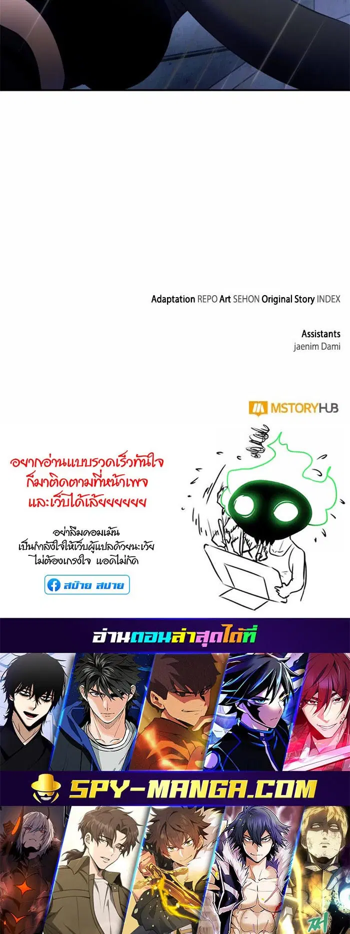 Return to Player ตอนที่ 142 หน้า 68