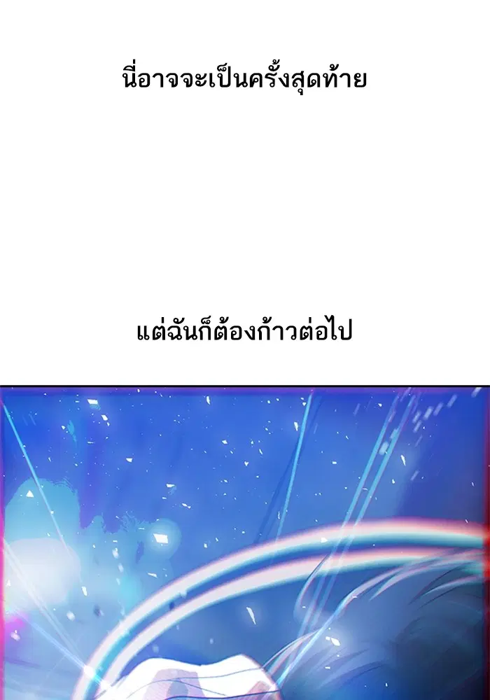 Random Chat ตอนที่ 311 หน้า 145