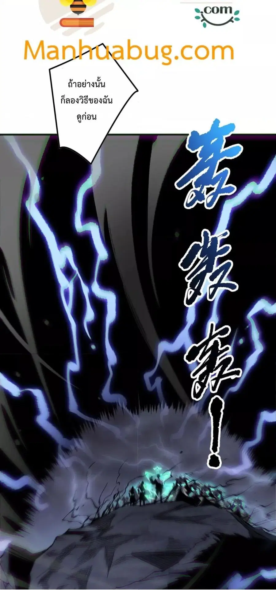 Necromancer King of The Scourge ตอนที่ 174 หน้า 27
