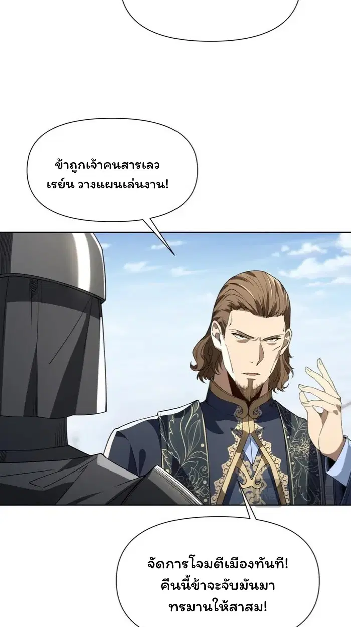 Forging an Industrial Empire in a Magical World – ก่อร่างสร้างจักรวรรดิอุตสาหกรรมในโลกเวทมนตร์ ตอนที่ 24 หน้า 20