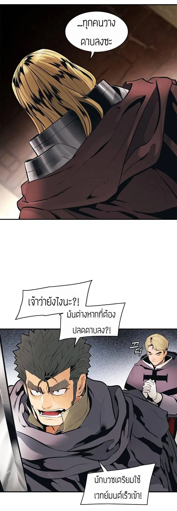 MookHyang – Dark Lady ตอนที่ 72 หน้า 40