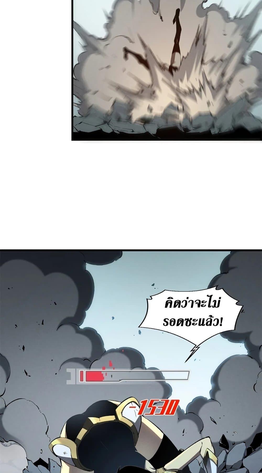 Reincarnation of the Strongest Sword God ตอนที่ 41 หน้า 9